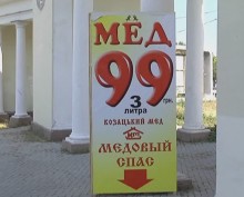 Мед