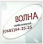 Итоговый выпуск службы новостей "Волна" за 10.02.2014