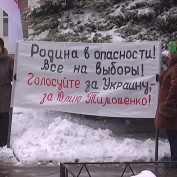 19 общественных организаций Крыма – за Тимошенко