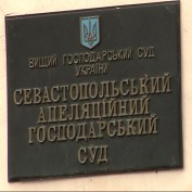 Суд между агрофирмой «Крым» и пайщиками приостановлен