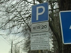 Как в Крыму будут реализовывать новые правила парковки