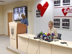 Пресс-конференция Юлии Тимошенко