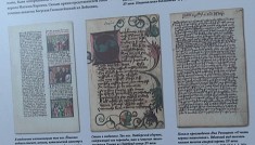 Рукописные памятники чешских библиотек