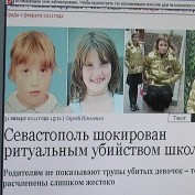 Версии убийства девочек в Севастополе