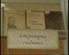 150-лет со дня смерти Шевченко