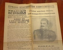 Газета, вышедшая 9 мая 1945 в Крыму