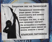 "Крымские партизаны" защищают лес (видео)