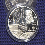 Юбилейную монету к Году астрономии выпустили в Нацбанке
