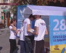Предвыборная акция движения "Честно"