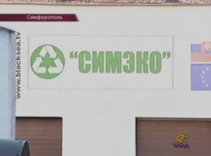 Заблокированы счета «СИМЭКО»: Симферополь снова утонет в мусоре?