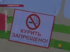 Акция "Город мечты: Крым освобождается от табачного дыма"