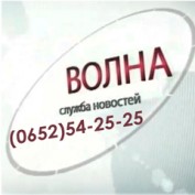 Итоговый выпуск службы новостей "Волна" за 05.12.12