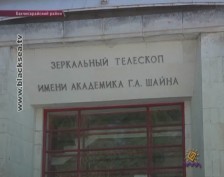 Крымская астрофизическая обсерватория утратила статус собственности Автономии