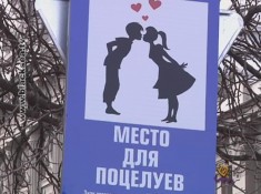 Симферопольцы отметили День влюбленных