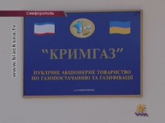 Несколько тысяч жителей Симферополя остались без газа