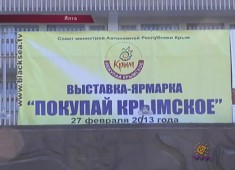 Выставка «Крым. Курорты. Туризм» прошла со скандалом