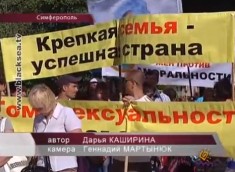 В Симферополе прошел митинг протеста против однополых браков