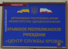 Всемирный день донора крови