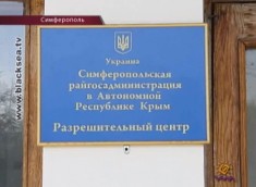 Работу правоохранительных органов обсудили в Симферополе
