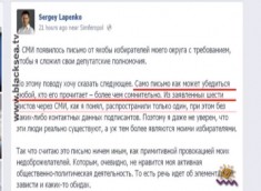 Симферопольцы недовольны своим депутатом