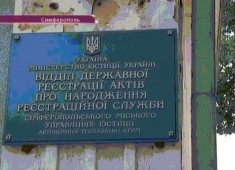 В Крыму молодоженов и новорожденных регистрируют по украинским документам