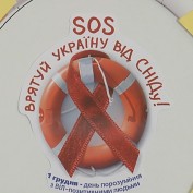 Акция «SOS! Спаси Украину от СПИДа!»