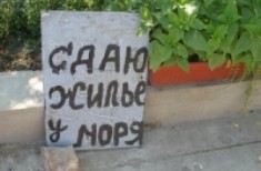 Владельцы туристического бизнеса в Крыму опасаются срыва предстоящего курортного сезона