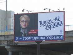 Кампания «Крым – это Украина» стала международной