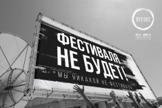 В Крыму в сопровождении ОМОНа открывается музыкальный фестиваль Befooz