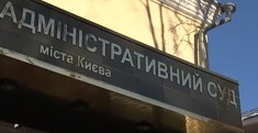 Суд по порядку въезда в Крым