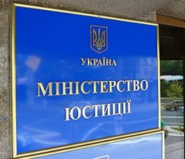 Минюст: обсуждать документы с общественностью