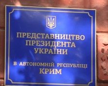 Чем помогает крымчанам представительство Президента Украины?