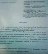 Требование отказа от гражданства Украины. Очередь – за РТПЦ.