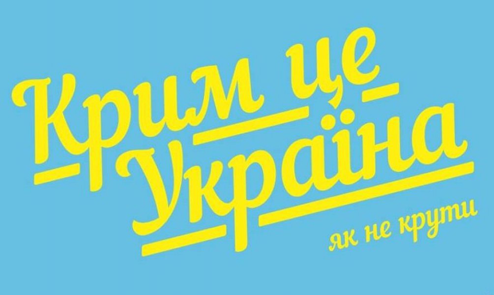 Закрытие украиноязычных школ в Крыму назвали этноцидом