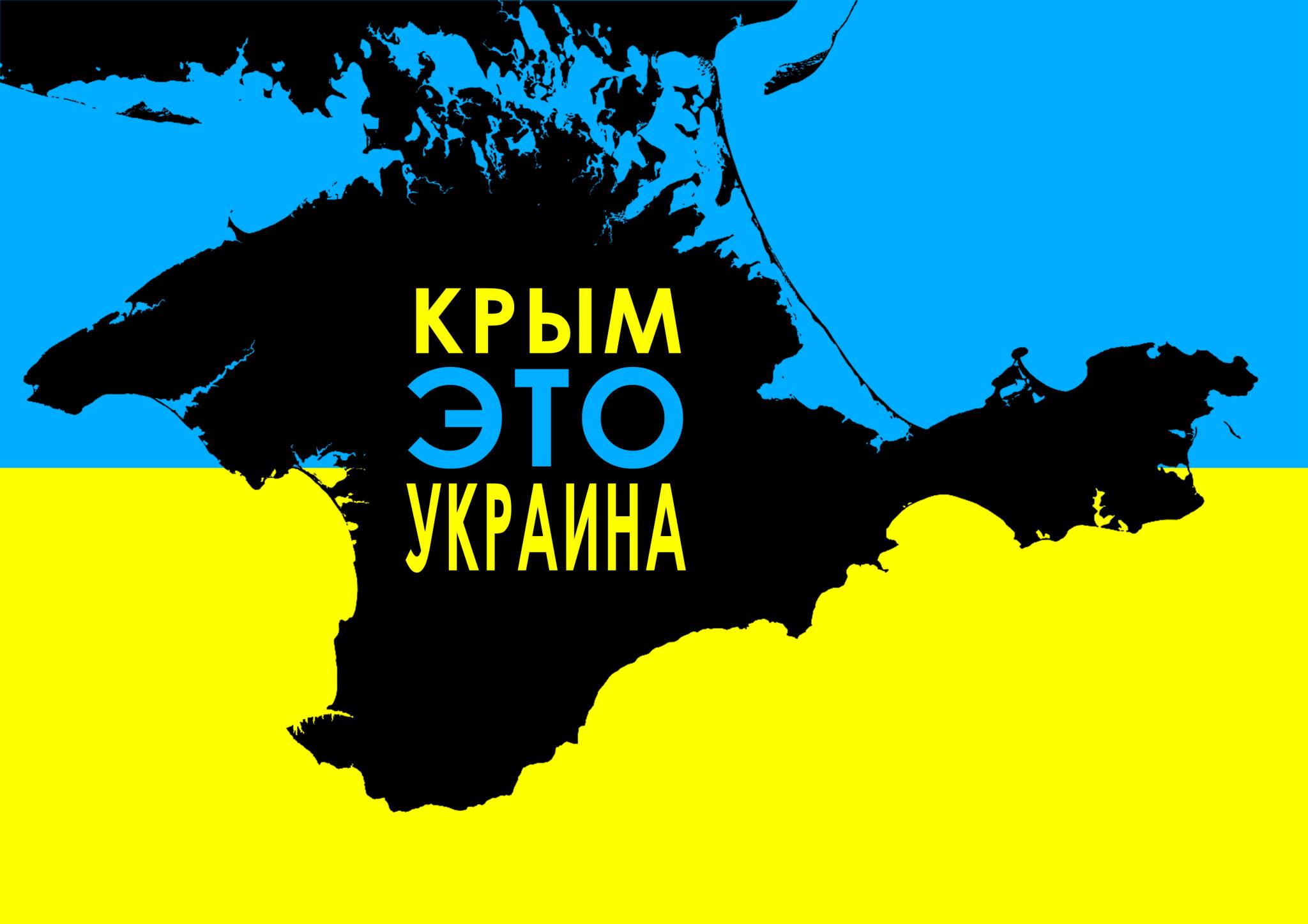 В Госдепе напомнили, чей Крым