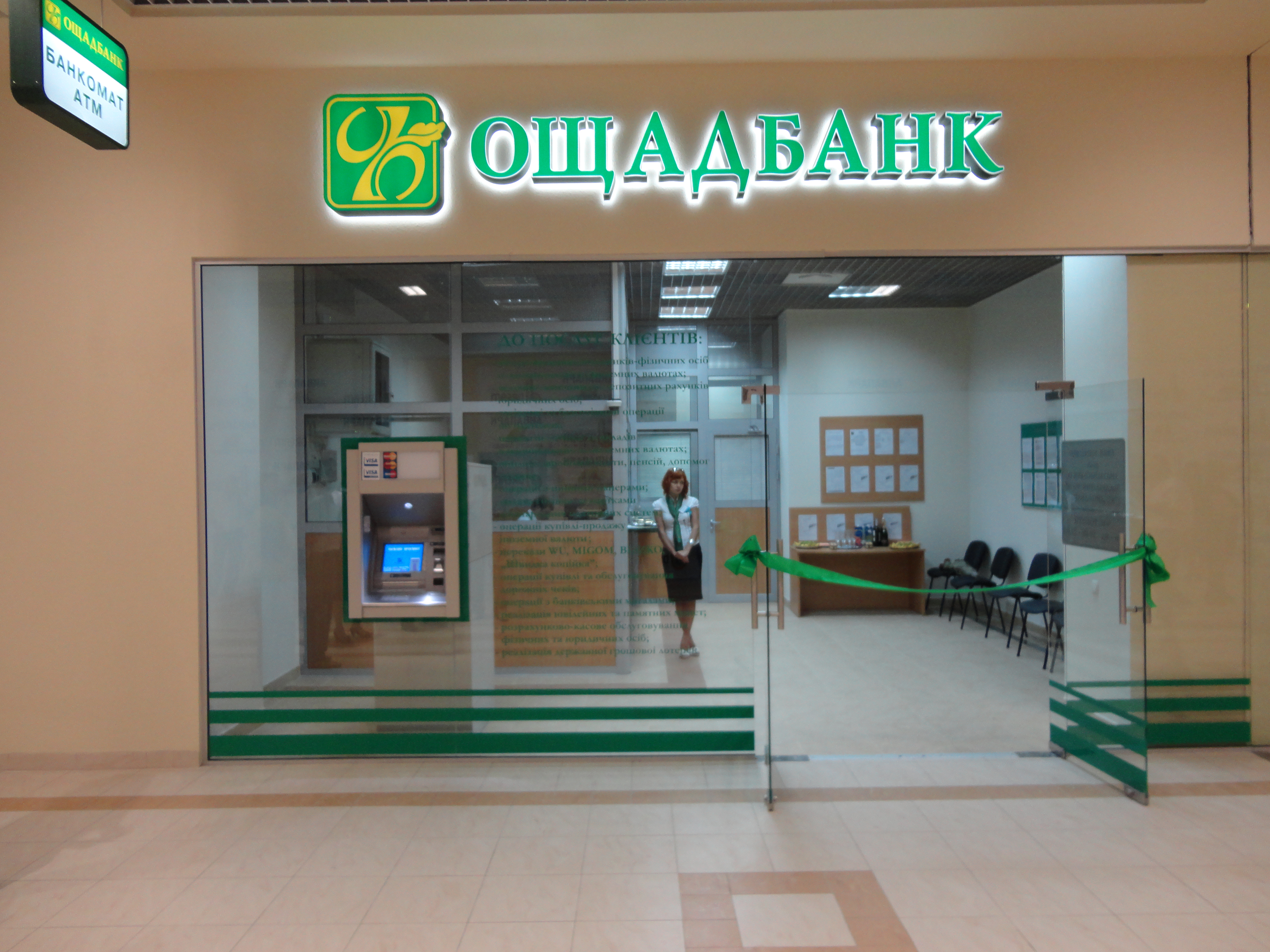В Крыму Фонд защиты вкладчиков судится с «Ощадбанком»
