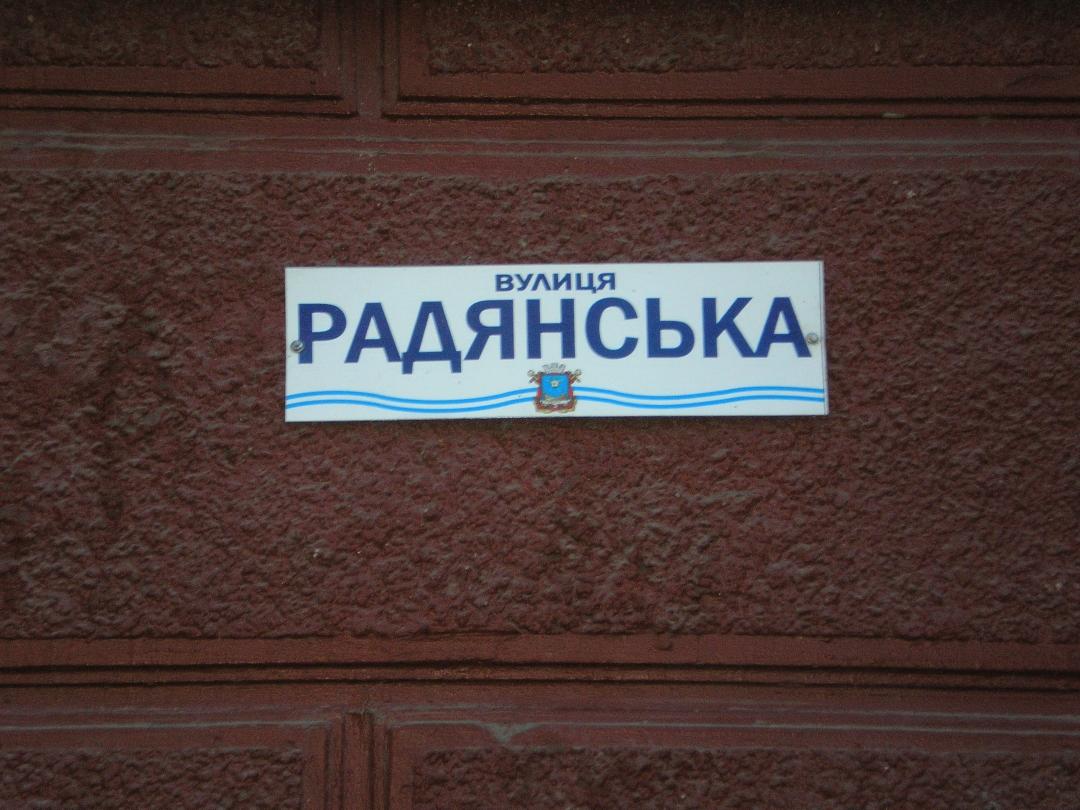 Комитет Рады лишил Крым советских названий