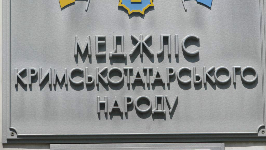 Украина в Гааге требует возобновить деятельность Меджлиса в Крыму