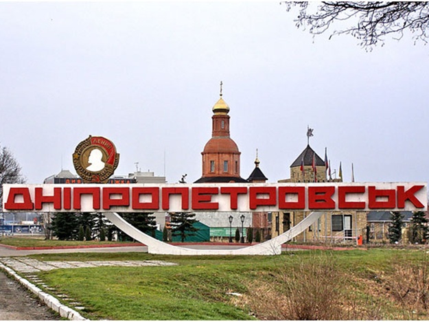 Рада переименовала Днепропетровск, а также ряд населенных пунктов в Донецкой области [список]