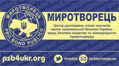 Проект «Миротворец» восстанавливает работу
