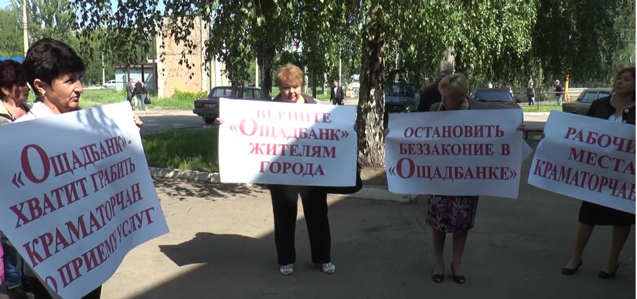 В Краматорске уволенные работники «Ощадбанка» вышли на акцию протеста [СЮЖЕТ]