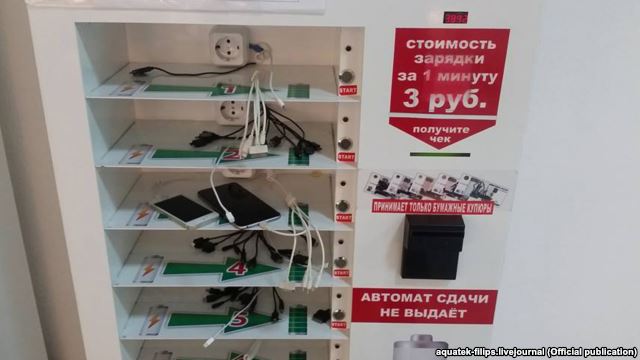 В аэропорту Симферополя платные зарядки для телефонов – блогер
