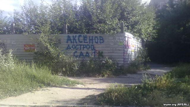Крымчане призывают строить детсады надписями на заборах