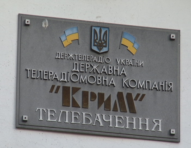 В Киеве на НТКУ создают крымский телеканал – «Черноморки» и АТР им мало