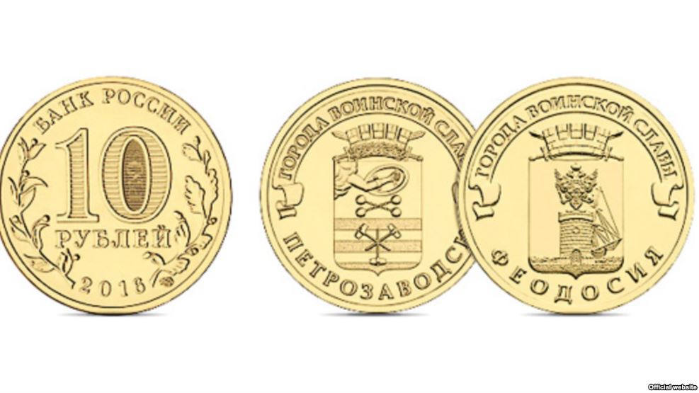 Банк России чеканит 10-рублевые монеты «Феодосия»