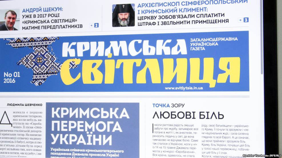 В Киеве возобновлен выпуск «Кримської світлиці»