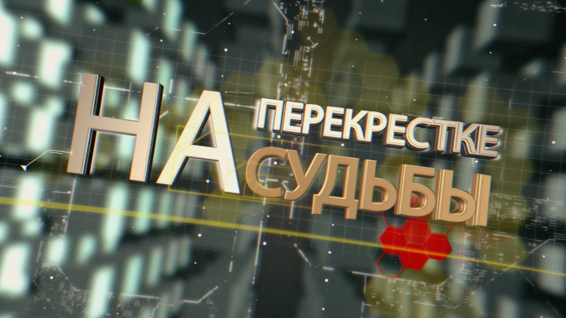 Черноморская телерадиокомпания представляет новый проект