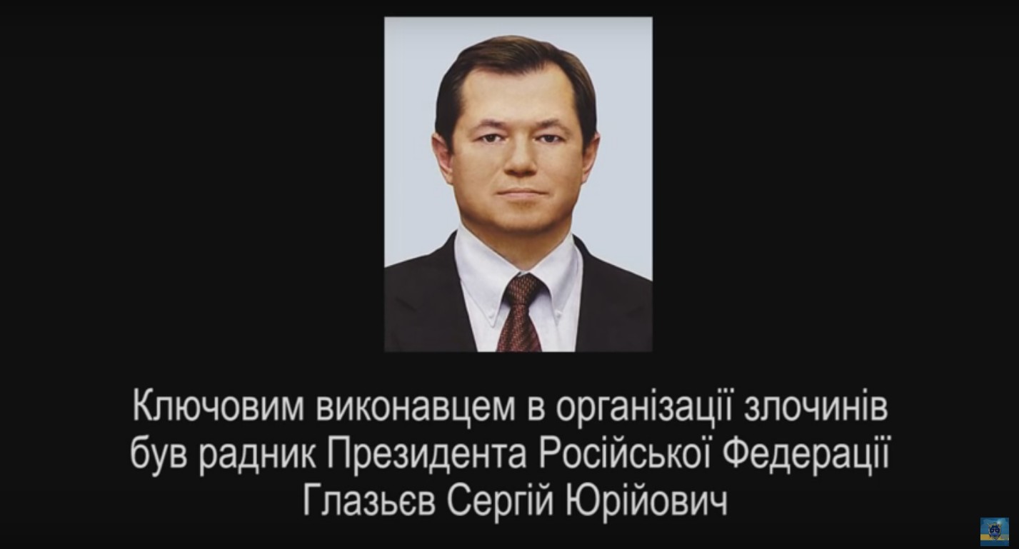 Глазьев – ключевая фигура российской агрессии против Украины – ГПУ