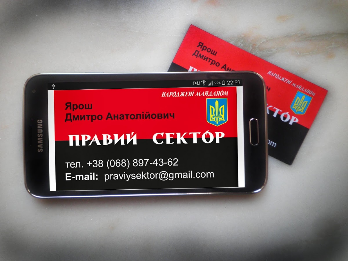 В Крыму парня оштрафовали за символику “Правого сектора” в сети