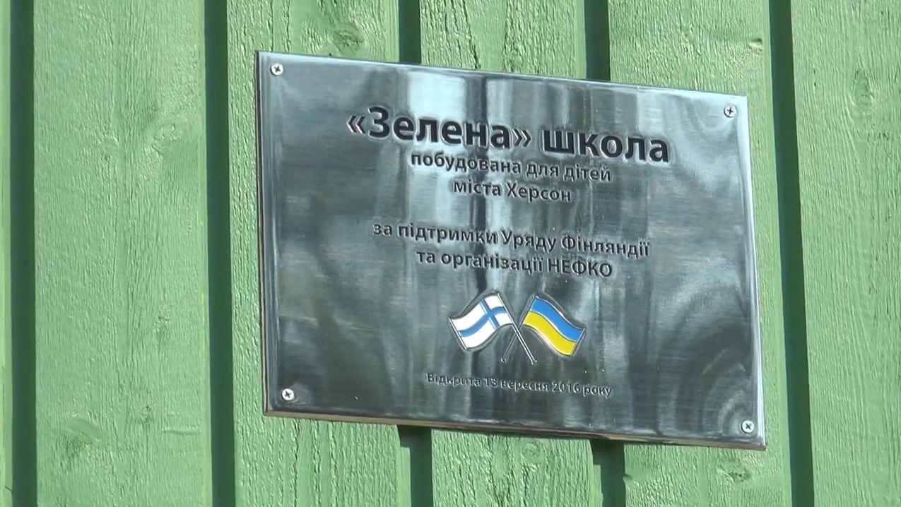 В Херсоне построили первую в Украине эко-школу